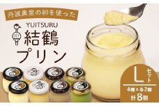 ふしみや 丹波奥里の卵プリン 8個セット ( 抹茶 / ほうじ茶 / 地酒 / 昔ながら ) ｜ 和風 和スイーツ 卵 たまご プリン プディング スイーツ デザート バニラ おやつ 洋菓子 お菓子 おやつ お土産 ギフト プレゼント 人気 おすすめ デザートセット スイーツセット 贈答用 贈り物 京都 綾部