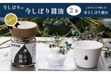【ギフト用】無添加 醤油2本と卓上しぼり器セット 【 国産 調味料 発酵食品 セット 醤油 詰め合わせ 発酵 しょうゆ 贈答 贈り物 プレゼント ギフト 無農薬 熟成 もろみ 京都 綾部 】