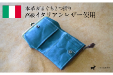 がまぐち2つ折り財布 タバコ×オルテンシア 【 高級イタリアンレザー使用 がまぐち2つ折り がま口財布 財布 二つ折り イタリアンレザー 本革 高級皮革 がまぐち 革 プレゼント 贈り物 ギフト 記念日 京都 綾部 】