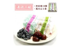 丹波三昧 15袋入（渋皮栗10袋、黒大豆5袋）【 京都 綾部 スイーツ デザート 詰め合わせ セット 和菓子 栗 くり 渋皮栗 黒豆 老舗 個包装 お茶請け 贈答 贈り物 ギフト プレゼント 】