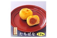 たちばな 10個入 【 京都 綾部 グルメ スイーツ デザート セット 和菓子 金柑 きんかん 饅頭 まんじゅう 老舗 個包装 お茶請け 贈答 贈り物 ギフト プレゼント 】