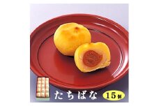 たちばな 15個入 【 京都 綾部 グルメ スイーツ デザート セット 和菓子 金柑 きんかん 饅頭 まんじゅう 老舗 個包装 お茶請け 贈答 贈り物 ギフト プレゼント 】