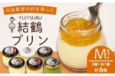 ふしみや 丹波奥里の卵プリン 6個 （ プレーン / 抹茶 / ほうじ茶 / 地酒 / 梅 / 昔ながら ） ｜ バニラ 和風 和スイーツ 卵 たまご プリン プディング スイーツ デザート バニラ おやつ 洋菓子 お菓子 おやつ お土産 ギフト プレゼント 人気 おすすめ デザートセット スイーツセット 贈答用 贈り物 京都 綾部