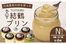 ふしみや 丹波奥里の卵プリン 6個 （ プレーン / 抹茶 / ほうじ茶 / 地酒 / エスプレッソ / 昔ながら ） ｜ バニラ 和風 和スイーツ 卵 たまご プリン プディング スイーツ デザート バニラ おやつ 洋菓子 お菓子 おやつ お土産 ギフト プレゼント 人気 おすすめ デザートセット スイーツセット 贈答用 贈り物 京都 綾部
