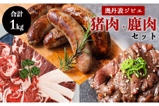 鹿肉と猪肉のジビエ3種セット【 冷凍 国産 鹿肉 鹿 しか肉 フランク 猪肉 ロース バラ肉 もも肉 肩肉 スライス肉 いのしし肉 猪 焼肉 焼き肉セット ぼたん鍋 ジビエ セット 食べ比べ 詰め合わせ 京都 綾部 】