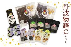 丹波物語Cセット（ 黒豆ようかん / 紫花豆 / 花とうろく / 黒豆甘納豆 / 栗納豆 / 黒豆ゼリー / 高級ぜんざいキット ) 【 丹波 黒豆 黒豆甘納豆 甘納豆 栗納豆 和菓子 詰め合わせ セット プレゼント ギフト 贈り物 贈答 お茶請け スイーツ デザート 菓子 京都 綾部 中村屋 】