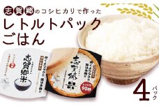 コシヒカリ レトルトパックご飯 白米 150g × 4パック | おすすめ 人気 京都 綾部 京都府 綾部市 こしひかり パックご飯 パックライス ご飯 ご飯パック ごはんパック パック レトルト 米 備蓄米 備蓄 防災 備蓄品 食料 レンチン 小分け