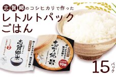 コシヒカリ レトルトパックご飯 白米 150g × 15パック | おすすめ 人気 京都 綾部 京都府 綾部市 こしひかり パックご飯 パックライス ご飯 ご飯パック ごはんパック パック レトルト 米 備蓄米 備蓄 防災 備蓄品 食料 レンチン