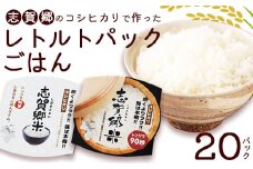 コシヒカリ レトルトパックご飯 白米 150g × 20パック | おすすめ 人気 京都 綾部 京都府 綾部市 こしひかり パックご飯 パックライス ご飯 ご飯パック ごはんパック パック レトルト 米 備蓄米 備蓄 防災 備蓄品 食料 レンチン