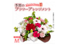 【母の日】 フラワーアレンジメント（M） | 花 お花 生花 フラワー フラワーアレンジメント 花束 母の日限定 母の日ギフト 配送地域限定 京都府 綾部市