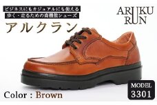 ARUKU RUN 3301 （BROWN） 27cm 3E | 靴 紳士靴 メンズ シューズ ビジネス カジュアル ファッション 革靴 革 皮製品 日本製 高機能シューズ 防水 茶 ブラウン