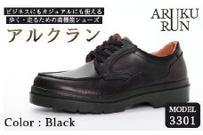 ARUKU RUN 3301 （BLACK） 26.5cm 3E | 靴 紳士靴 メンズ シューズ ビジネス カジュアル ファッション 革靴 革 皮製品 日本製 高機能シューズ 防水 黒 ブラック