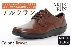 ARUKU RUN 1102（BROWN）24.5cm 3E | 靴 紳士靴 メンズ シューズ ビジネス カジュアル ファッション 革靴 革 皮製品 日本製 高機能シューズ 軽量 茶 ブラウン
