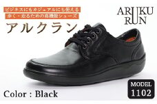 ARUKU RUN 1102（BLACK）24.5cm 3E | 靴 紳士靴 メンズ シューズ ビジネス カジュアル ファッション 革靴 革 皮製品 日本製 高機能シューズ 軽量 黒 ブラック