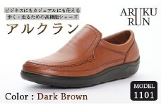 ARUKU RUN 1101（DARK BROWN）25cm 3E | 靴 紳士靴 メンズ シューズ ビジネス カジュアル ファッション 革靴 牛革 皮製品 日本製 高機能シューズ 茶 ブラウン