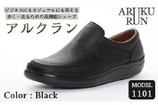 ARUKU RUN 1101（BLACK）27cm 3E | 靴 紳士靴 メンズ シューズ ビジネス カジュアル ファッション 革靴 牛革 皮製品 日本製 高機能シューズ 黒 ブラック