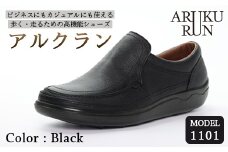 ARUKU RUN 1101（BLACK）25cm 3E | 靴 紳士靴 メンズ シューズ ビジネス カジュアル ファッション 革靴 牛革 皮製品 日本製 高機能シューズ 黒 ブラック