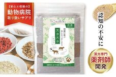犬用和漢サプリ 「 わんぽうやく 」 和漢素材 スラスラ 20g|| 無添加・食品添加物不使用｜関節・皮膚・免疫・腸内環境ケアなど全14種ラインナップ