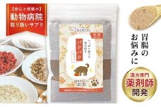 犬用和漢サプリ 「 わんぽうやく 」 和漢素材 パクパク 20g|| 無添加・食品添加物不使用｜関節・皮膚・免疫・腸内環境ケアなど全14種ラインナップ