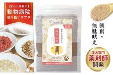 犬用和漢サプリ 「 わんぽうやく 」 和漢素材 ニコニコ 50g | 無添加・食品添加物不使用｜関節・皮膚・免疫・腸内環境ケアなど全14種ラインナップ