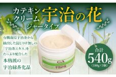 カテキンクリーム宇治の花(ジャータイプ/180g×3個)【uj-CC002-A】【株式会社ジーアンドエー】
