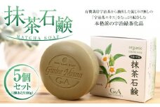 抹茶石鹸(100g×5個)【uj-CC003】【株式会社ジーアンドエー】