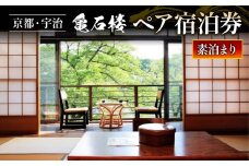 宿泊券  素泊り AN01