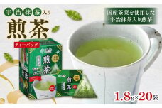 ＜ティーバッグ＞宇治抹茶入り煎茶　262048_kyscha002_A