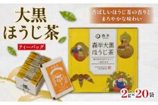 ＜ティーバッグ＞大黒ほうじ茶 262048_kyscha005_A