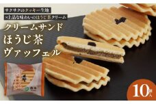 クリームサンド ほうじ茶ヴァッフェル 262048_kyscha008_A