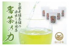 【ふるさと納税】磯野開化堂 番茶の力 5袋セット（20g×7パック入）緑茶 お茶 番茶 飲料 ティーバック 水出し ポリサッカライド [№5716-0014]