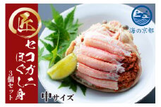 新物 コッペがにほぐし身（中サイズ）3個セット 蟹 ほぐし身 新鮮 魚介類 甲羅盛り [№5716-0196]