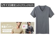 グンゼ YG カットオフVネックTシャツ Lサイズ3枚セット（ブラックモク）GUNZE　肌着 男性 メンズ 特許製法 洗濯耐久性 着圧 均一 抗菌 防臭 [№5716-0395]