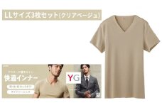 グンゼ YG カットオフVネックTシャツ LLサイズ 3枚セット（クリアベージュ）GUNZE 肌着 男性 メンズ 特許製法 洗濯耐久性 着圧 均一 抗菌 防臭 ニオイ [№5716-0400]