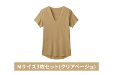 グンゼ YG カットオフV ネックTシャツ【YN1515】Mサイズ3枚セット(クリアベージュ)GUNZE [№5716-0497]