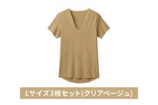 グンゼ YG カットオフV ネックTシャツ【YN1515】Lサイズ3枚セット(クリアベージュ) GUNZE [№5716-0498]