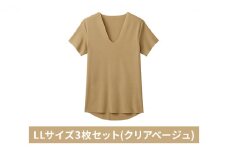 グンゼ YG カットオフV ネックTシャツ【YN1515】LLサイズ3枚セット(クリアベージュ) GUNZE [№5716-0499]