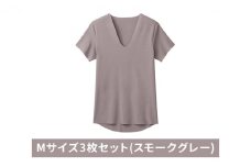 グンゼ YG カットオフV ネックTシャツ【YN1515】Mサイズ3枚セット(スモークグレー) GUNZE [№5716-0500]