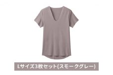 グンゼ YG カットオフV ネックTシャツ【YN1515】Lサイズ3枚セット(スモークグレー) GUNZE [№5716-0501]