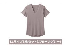 グンゼ YG カットオフV ネックTシャツ【YN1515】LLサイズ3枚セット(スモークグレー) GUNZE [№5716-0502]