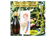 武田オリーブ園製造 食用 オリーブオイル (品種ブレンド) 180ml [№5716-0608]