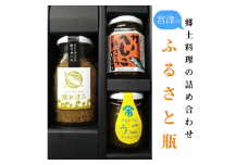 ふるさと瓶(ヘシコ・うご・サバおぼろ) サバへしこ焼きフレーク　ふりかけ 鯖 料理 土産 ギフト 魚 ごはん 宮津 丹波 京都 海洋高校 ヘシコ フレーク おにぎり お茶漬け チャーハン パスタ 手作り アレンジ 水産物 魚介 伝統料理 特産 [№5716-0701]