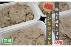 橋立やまいち自慢の魚のつみれ 2パックセット（冷蔵）600g つみれ 魚 鍋 京都府 宮津市 [№5716-0726]