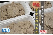 橋立やまいち自慢の魚のつみれ 2パックセット（冷凍）600g つみれ 魚 鍋 京都府 宮津市 [№5716-0727]
