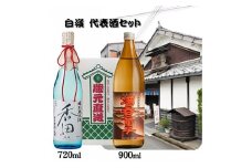 ハクレイ酒造　香田720ml・酒呑童子900ml 代表酒2本セット[№5716-0763]