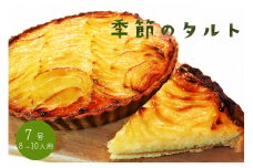 ＜Bistro 仙人掌＞季節のタルト