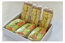 犬甘野そば　犬甘野そばパスタ