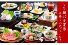 京都 湯の花温泉 松園荘保津川亭 3名様 食事券 日帰り 入浴付き
≪京都 旅行 温泉 旅館 ホテル 観光 トラベル チケット クーポン 旅行券≫