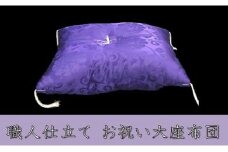 お祝い 大座布団（化繊）《法要 仏事 還暦 贈り物》（紫）◇