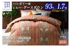 羽毛布団 ハンガリーシルバーグースダウン93％ 2層キルト 羽毛掛ふとん ダブルロングサイズ＜京都金桝＞《 冬用 暖 睡眠 軽量 羽毛布団冬用 羽毛布団暖 羽毛布団睡眠 羽毛布団軽量 羽毛布団ダブル 羽毛布団ハンガリー シルバーグースダウン羽毛布団 2層キルト羽毛布団 羽毛布団掛ふとん 羽毛布団京都金桝 羽毛ふとん うもうふとん ウモウフトン 羽毛ぶとん うもうぶとん 》ジラーフ◇  re06